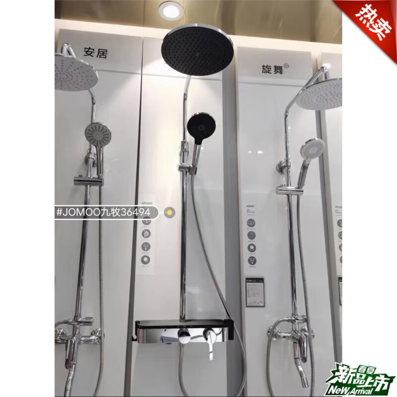 JOMOO's next model 36495 shower extra large storage rack air energy booster shower set 3649436601 36494 including installation