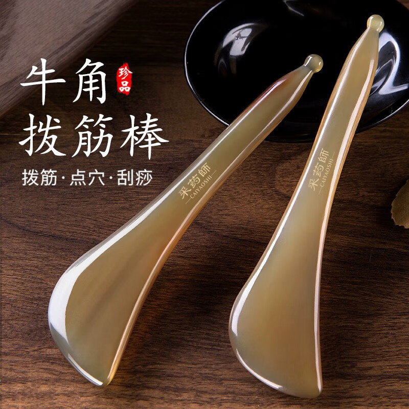 Herbalist horn scraping board, tendon stick, facial lift, eye point massage, 2-piece set, birthday gift for girls on New Year's Day