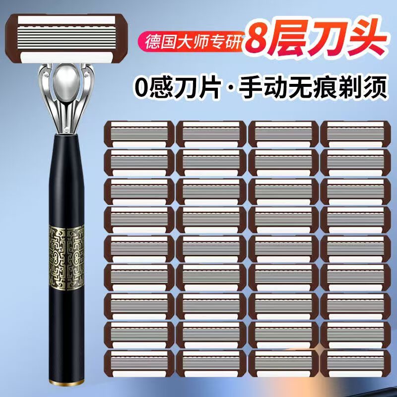 Jiazhikou eight-layer manual razor 8-layer progressive head razor manual razor shaving razor 1 blade holder + 12 blades + shaving cream + travel box