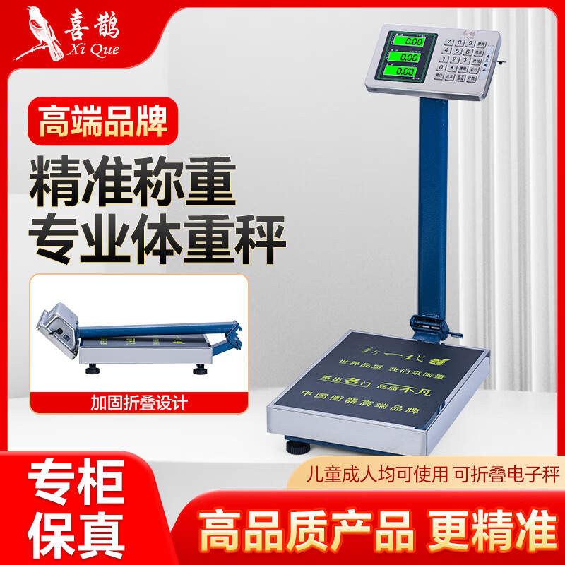 Magpie Beauty Salon Human Body Electronic Scale Large 300 Jin Accurate Electronic Weight Scale Thickened Stainless Steel Black Letter Rechargeable Professional Weight Scale 200 kg (30*40cm)