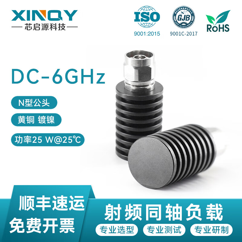 XINQY Xinqiyuan N-type male RF coaxial load DC-6G terminal plug 25W high power 50 ohm equipment test load/load 6G-25W