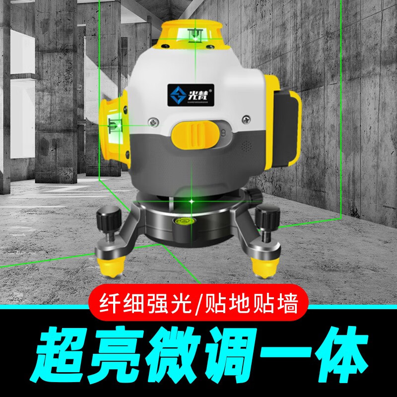 Guangfan 12-line level meter green light wall-mounted outdoor dedicated high-precision strong light thin line automatic water level meter manufacturer's ultra-bright green light 12-line integrated rotating micro