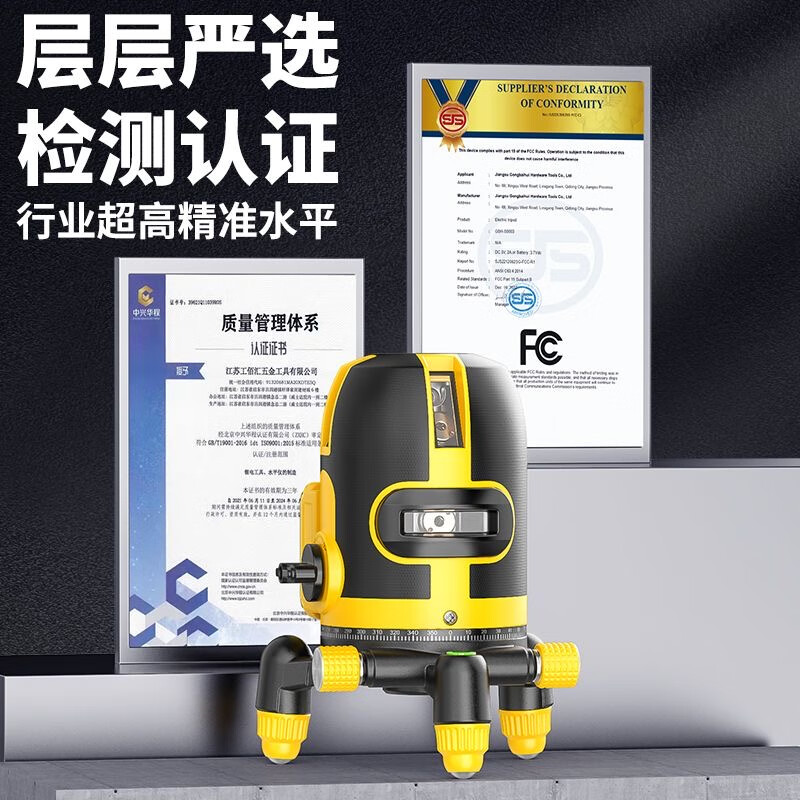 Gongbaihui level 235 line red light infrared level meter high precision automatic line casting meter wall ceiling woodworking high precision 2 line red light