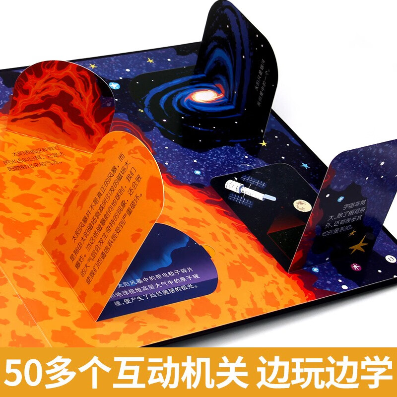 Revealing the 3D Flip Book Space 3D Book Children's 3D 3D Book Popular Science Encyclopedia Picture Book Storybook Manual and Brain Educational Toy Children's Encyclopedia Comic Version Popular Science Story Revealing the Mystery of the Stars in the Sky
