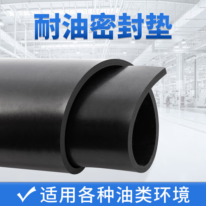 Zuoyou Zhonggong Nitrile Rubber Sheet Nitrile Rubber Gasket Customizable Rubber Floor Mat Oil Resistant Tension Tear Shock Absorbing Insulating Floor Mat Length 0.5m* Width 0.5m* Thickness 3mm Customizable