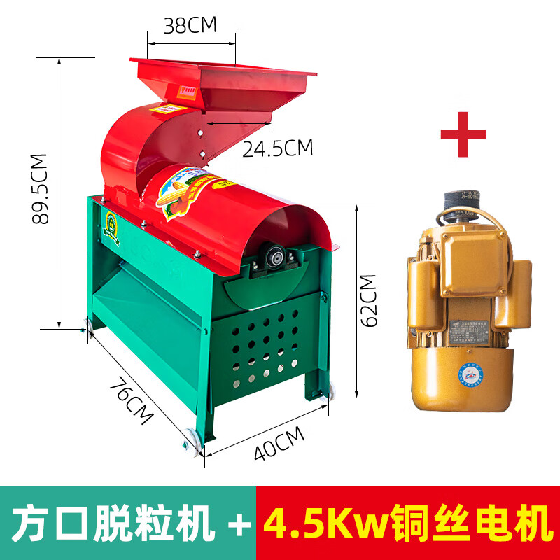 Wen Yijia's new corn threshing machine is a household fully automatic electric corn cob beating machine, a large-scale 220V threshing square mouth threshing machine + 4.5 kilowatt copper wire motor machine