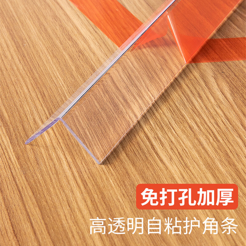 Special corner protection strips, transparent corner protection strips, wall positive corner paper cloth, right-angle edge closing, anti-collision-free punching protection, acrylic glue, length 1.5m, side width 17mm