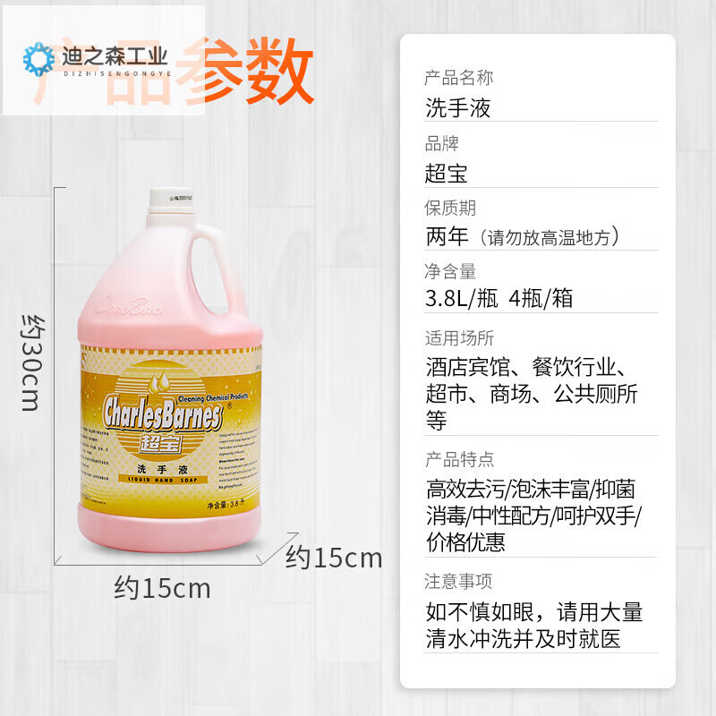 3.8L barreled hand sanitizer refill solution hotel large capacity hand sanitizer 4 bottles/full box 3800ml