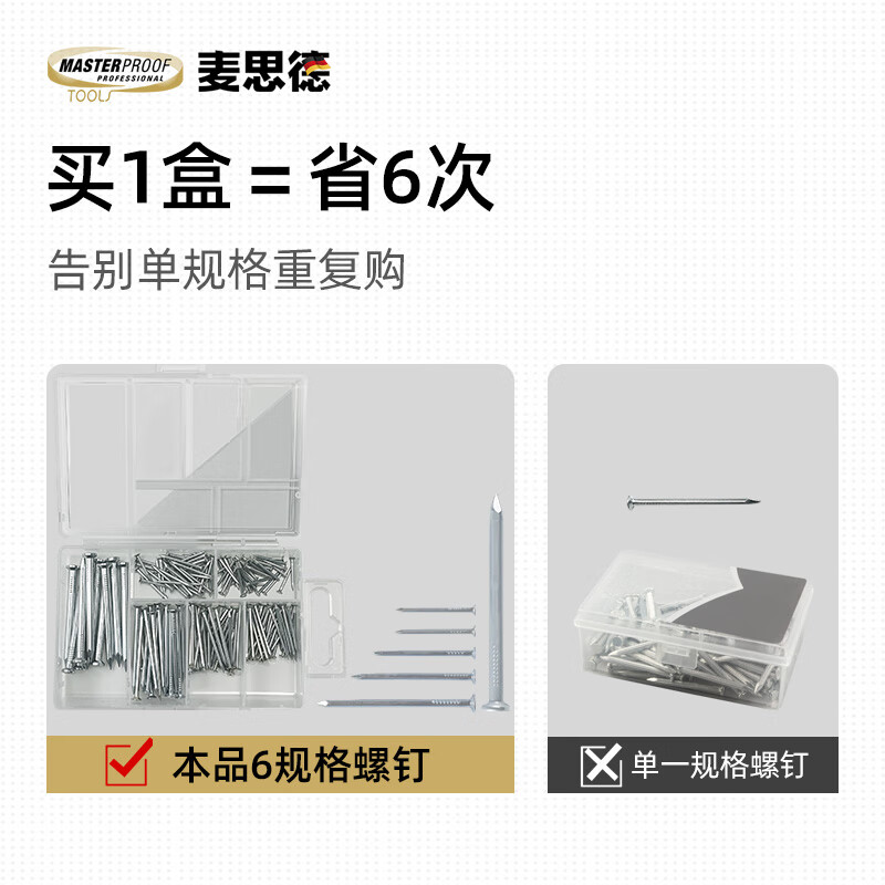 MASTERPROOF Iron Nails, Foreign Nails, Cement Nails, Household Nail Storage Box Set, 165 Flat Head Nails Set, Multi-Specification Nails