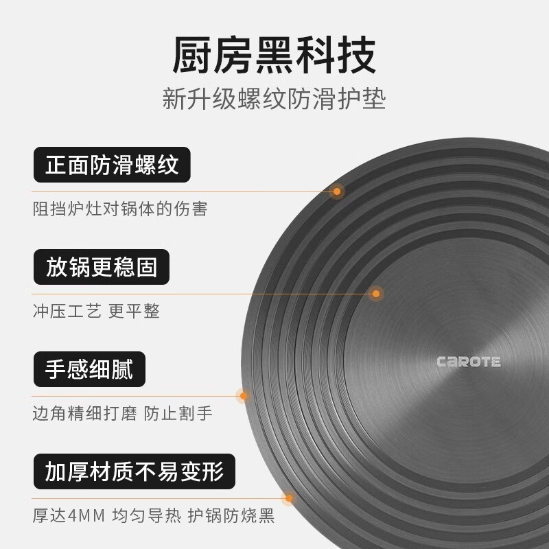 Carrot heat conduction plate enamel pot heat conduction plate coal gas stove household heat insulation plate thawing artifact to prevent the bottom of the pot from burning black 28cm