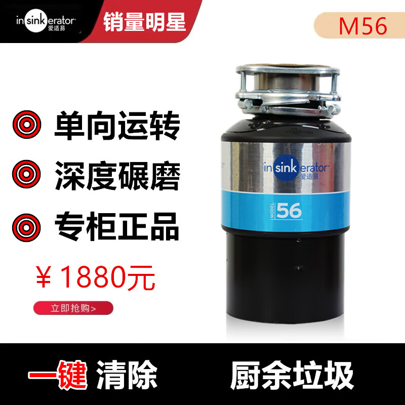 InSinkErator M56 garbage disposer household kitchen food sink food waste shredder American original 66 damage machine
