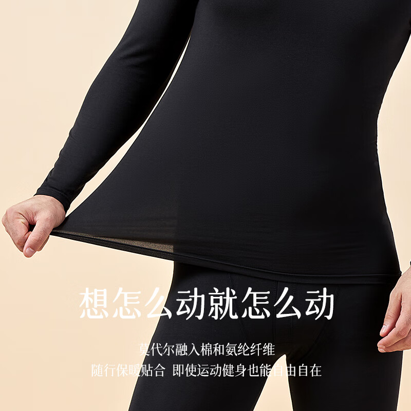 Langsha Autumn Clothing and Autumn Pants Men's Modal 7A Antibacterial Thin Basic Basement Men's Cotton Sweater Thermal Underwear Set