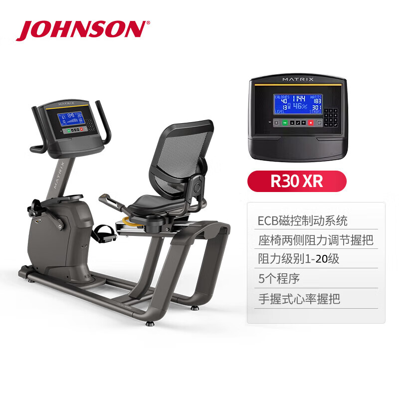 JOHNSON exercise bike R30 high-end home electromagnetic control backrest horizontal dynamic bicycle aerobic exercise training equipment XR-button screen