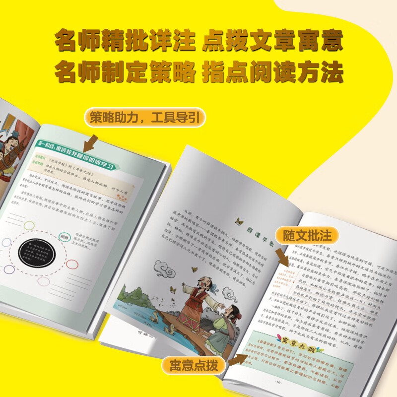 Happy reading, the second volume of the third grade primary school designated reading ancient Chinese fables + Aesop's fables + Krylov's fables (set of 3 books in total) must-read extracurricular reading books