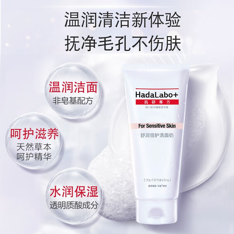 Hada Lab Specialty Jingdong Trial Travel Pack Facial Cleanser, Makeup Water Cream, Cosmetics Complete Set to Brighten and Repair Sensitive Skin