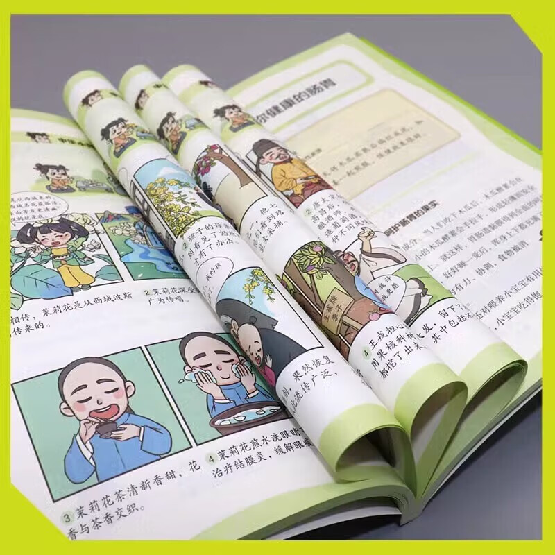 Complete 2 volumes, comic strip of the Yellow Emperor's Internal Classic + comic strip of Compendium of Materia Medica, the ancestor of the four classic medical classics of traditional Chinese medicine, a children's enlightenment encyclopedia knowledge learning book