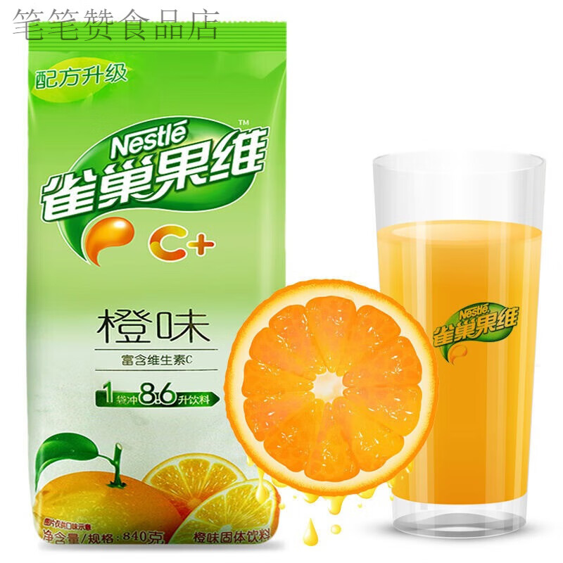 Nestlé Guozhen instant drink juice powder orange juice powder real instant 1kg Nestlé fruit vitamin C - orange flavor (840g)