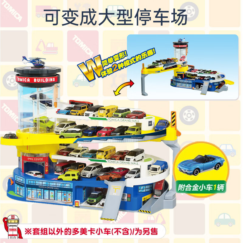 Tomica TOMY alloy car electric track parking lot toy deformed car building New Year gift 166160