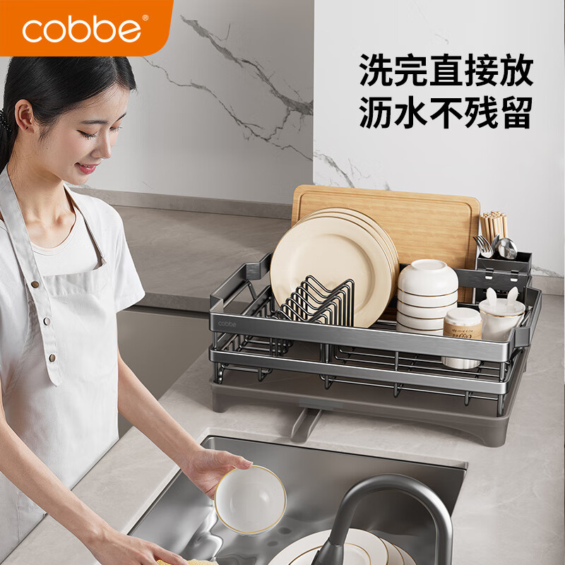 Cobbe kitchen dish rack drain bowl rack tableware storage rack 304 stainless steel tableware drying rack