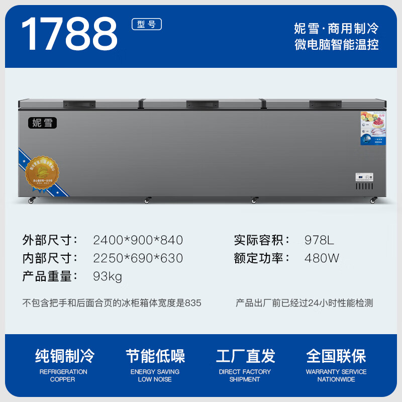 Nixue Freezer Commercial Household Freezer Horizontal Large Capacity Full Freezer Display Cabinet Frozen Refrigerator Large Freezer 1788 Single Temperature Copper Tube-Xingyao Gray Intelligent Temperature Control Expansion Edition Level 1 Energy Consumption