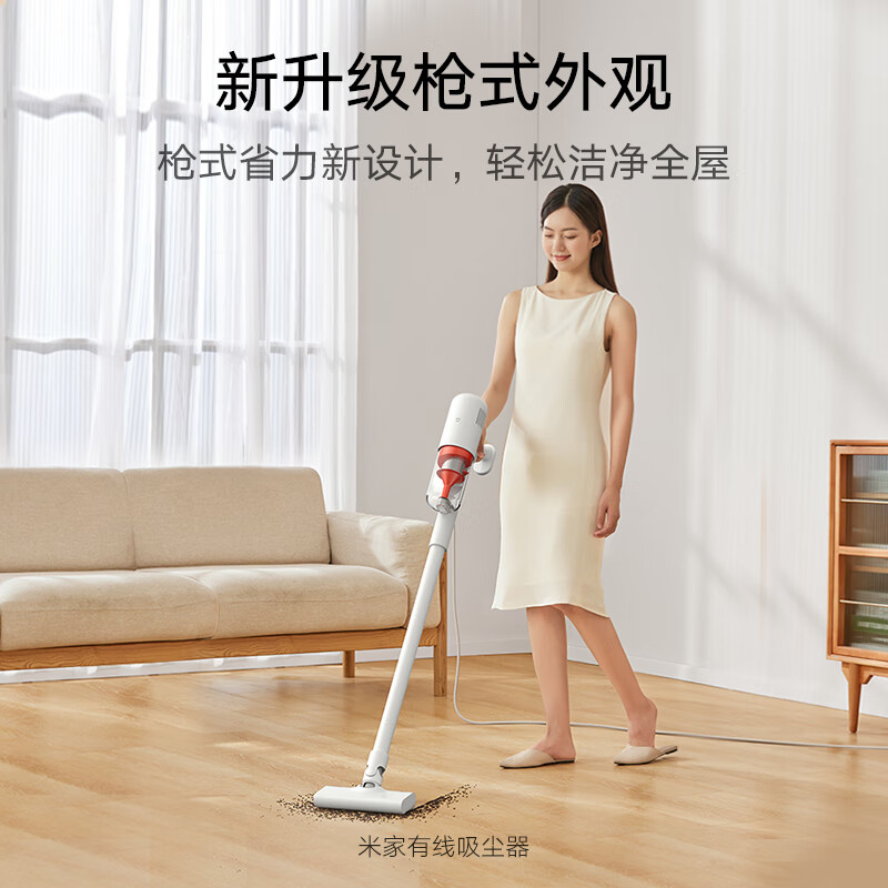 Mijia Xiaomi Corded Vacuum Cleaner Home Upgraded Air Duct One-click Disassembly Visual Dust Cup Slim Body Dust Removal B210
