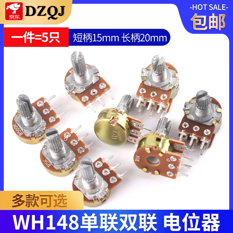 WH148 single joint double joint short handle long handle potentiometer B1k2k5k10k50k100k200k250k500k 1M B10K single joint short handle 15mm (5 pieces)