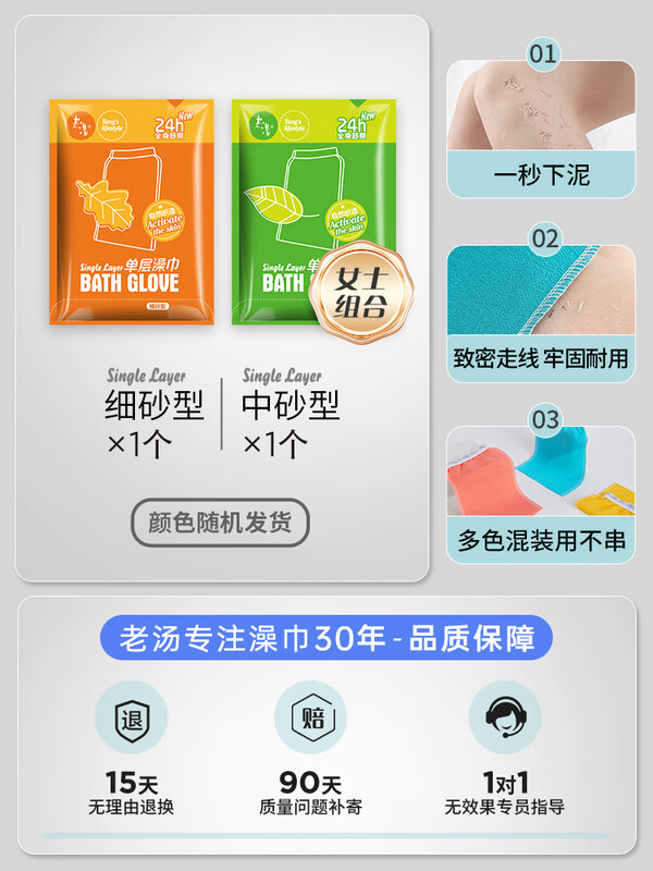 Laotang Bath Towel, Northeastern Bathhouse Bath Towel, Household Strong Mud Rubbing Towel for Women and Men, Special Bath Towel Back Artifact, Double Sand Combination, 1 Fine Sand + 1 Medium Sand