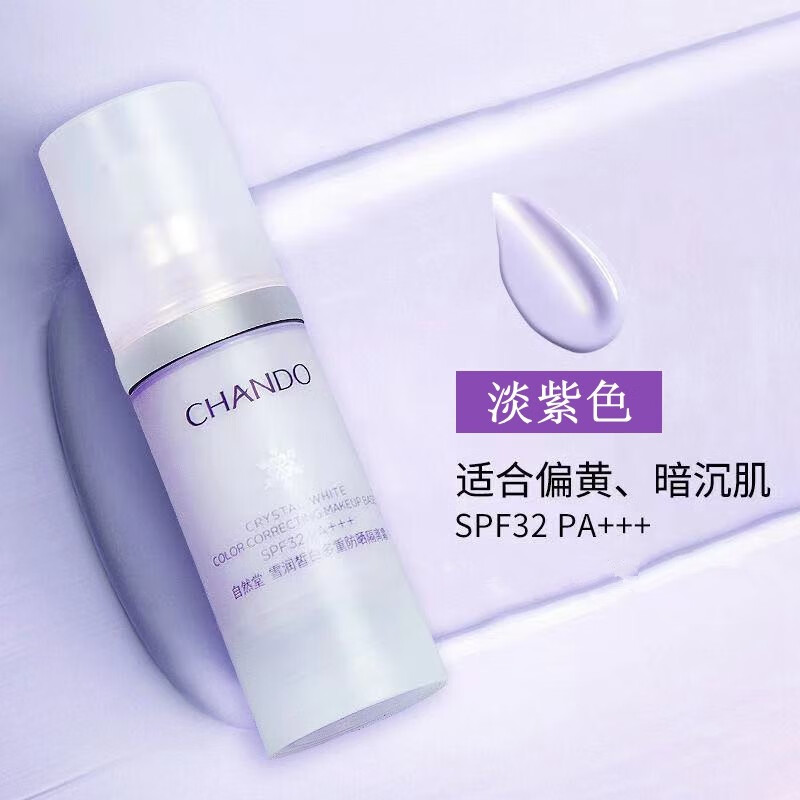 Nature Hall Snow White Multi-Sunscreen Isolation Cream Concealer Three-in-One BB Cream Lilac