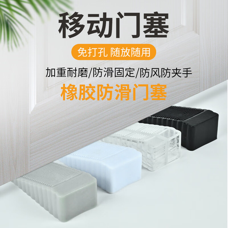 Yinchi door stopper, punch-free glass door, wooden door, anti-collision limiter, removable windproof, anti-pinching door stopper, gray door stopper - gray (Jingcangfa)