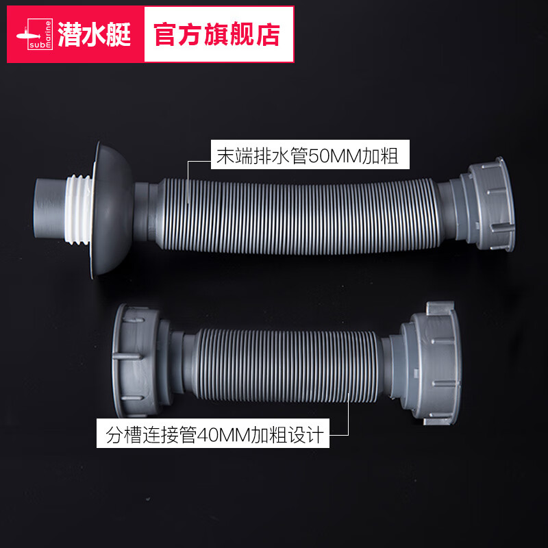 Submarine single and double sink sink, dish basin, kitchen food waste disposer crusher sewer pipe, connected to the sewer pipe of garbage disposal (single sink)