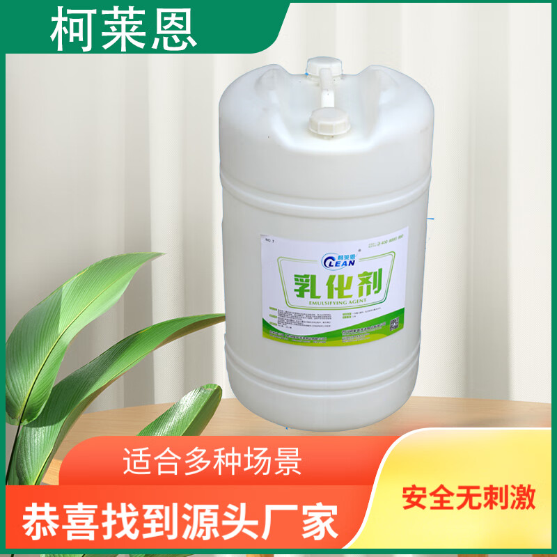 Clariant emulsifier degreasing detergent hotel laundry plant linen detergent 60L/barrel