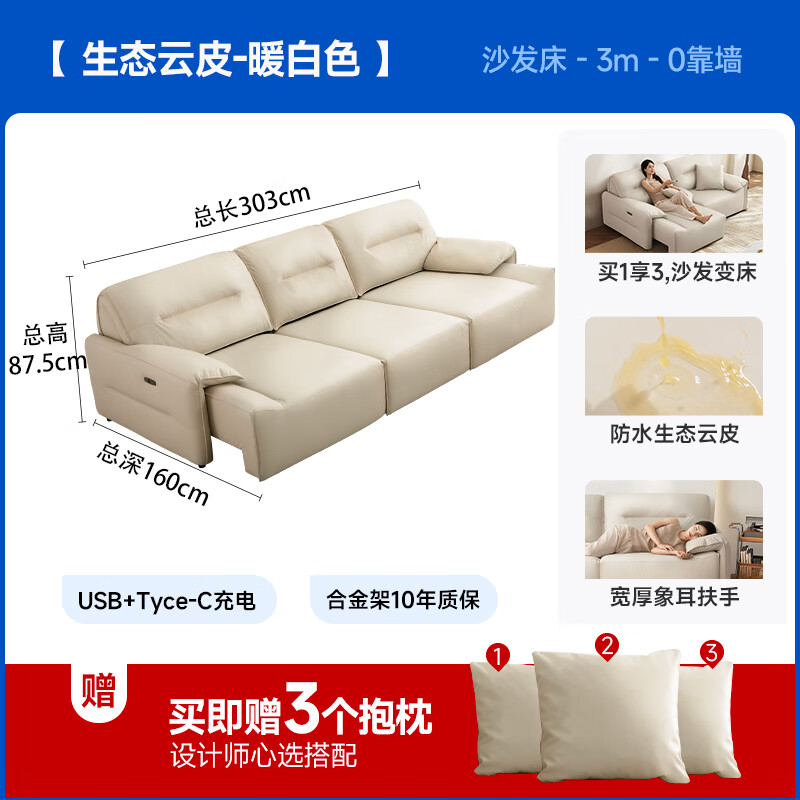 Chivas (CHEERS) first class electric sofa bed living room technology fabric sofa bed all-in-one elephant ears Chivas Regal 40272