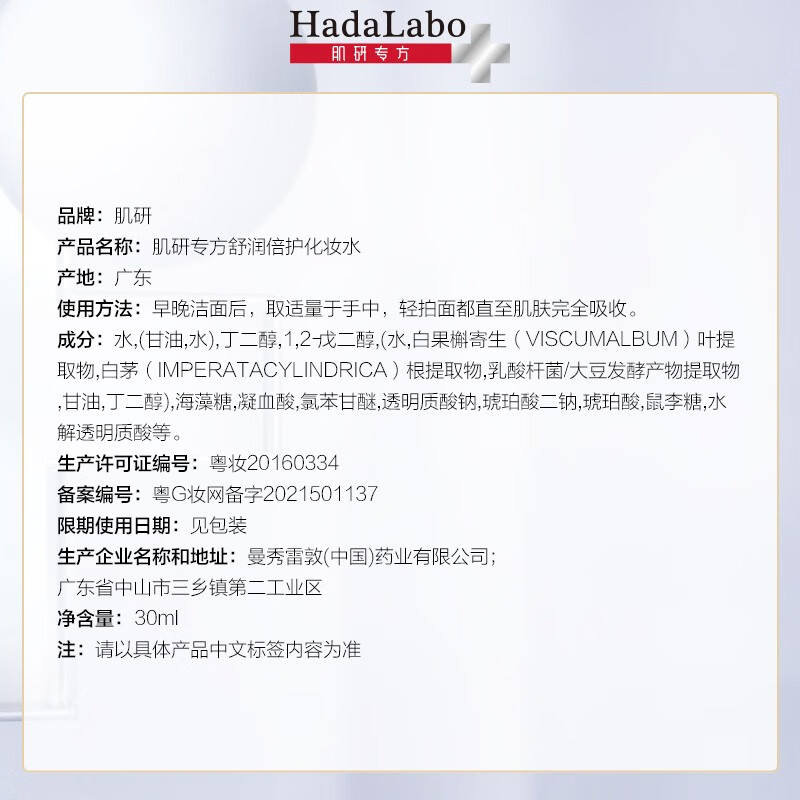 Hada Lab Specialty Jingdong Trial Travel Pack Facial Cleanser, Makeup Water Cream, Cosmetics Complete Set to Brighten and Repair Sensitive Skin