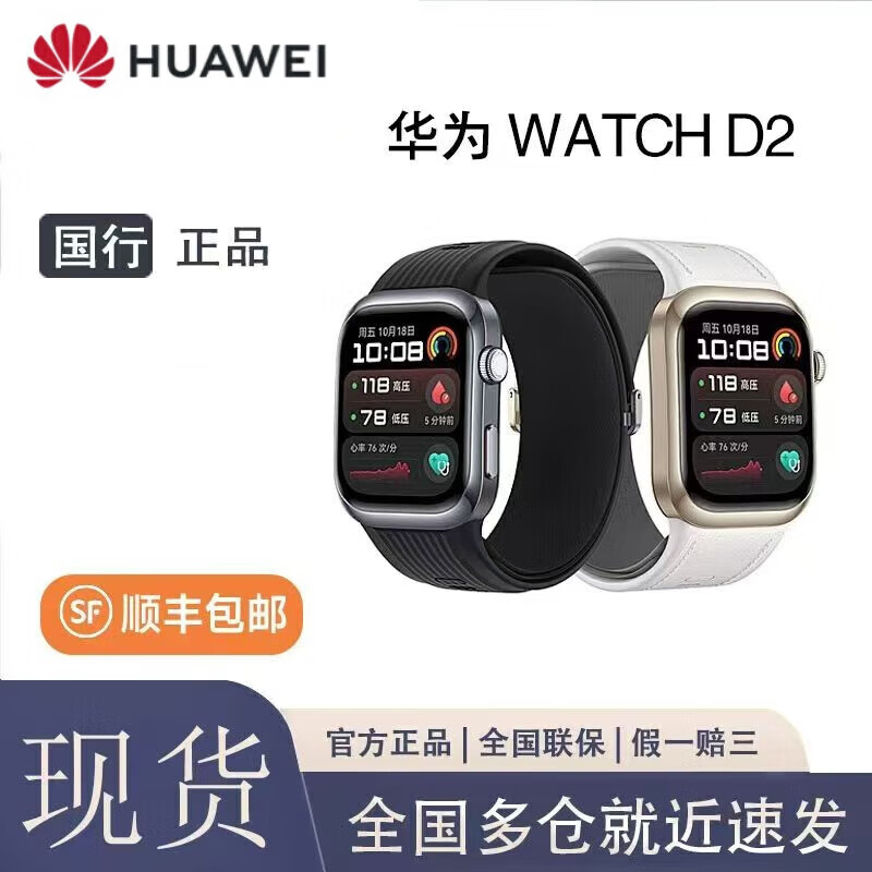 Huawei Send Health Huawei WATCH D2 Smart Blood Pressure Watch Wrist Dynamic Blood Pressure Recorder Monitors Heart Rate Blood Oxygen Atrial Fibrillation Premature Beats Health Reminder Bluetooth Call Watch D2 Dawn Gold.