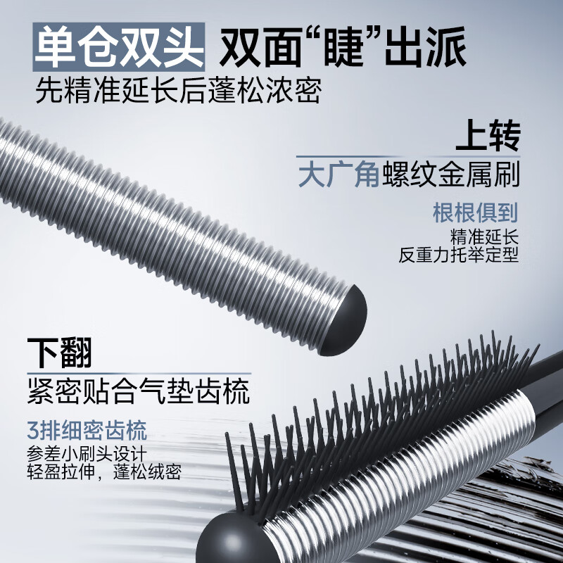 Ukiss super wide-angle mascara 5g natural black, curling, slimming, shaping, thick, waterproof, sweat-proof and not smudged, New Year's gift