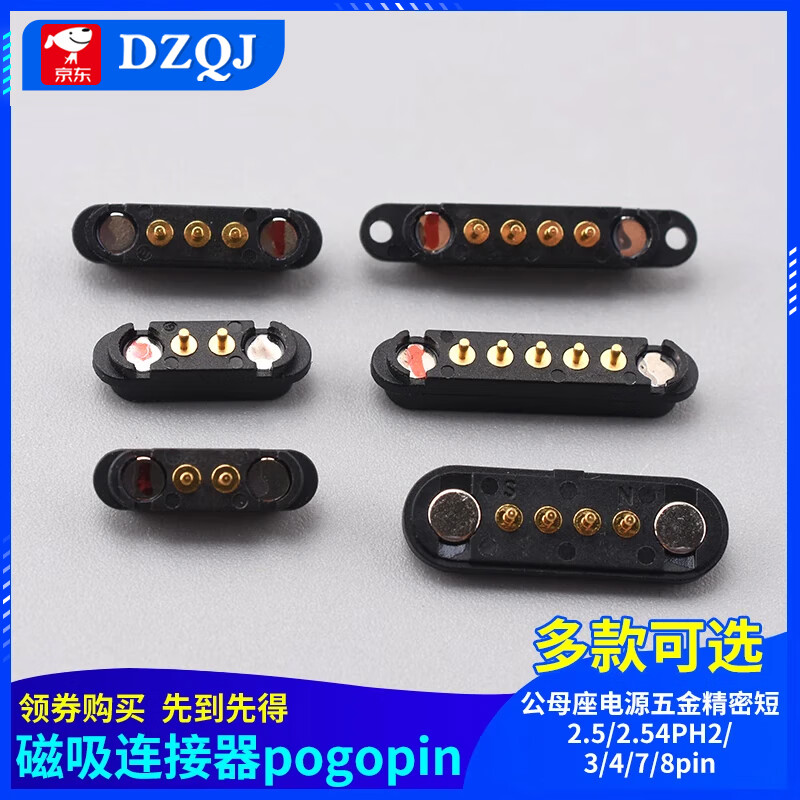 Magnetic connector pogopin male and female socket power hardware precision short 2.5/2.54PH2/3/4/7/8pin 3P-2.5PH male and female with ears set