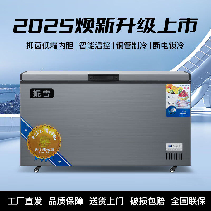 Nixue Freezer Commercial Household Freezer Horizontal Large Capacity Full Freezer Display Cabinet Frozen Refrigerator Large Freezer 498 Single Temperature Copper Tube-Xingyao Gray Intelligent Temperature Control Expansion Edition Level 1 Energy Consumption