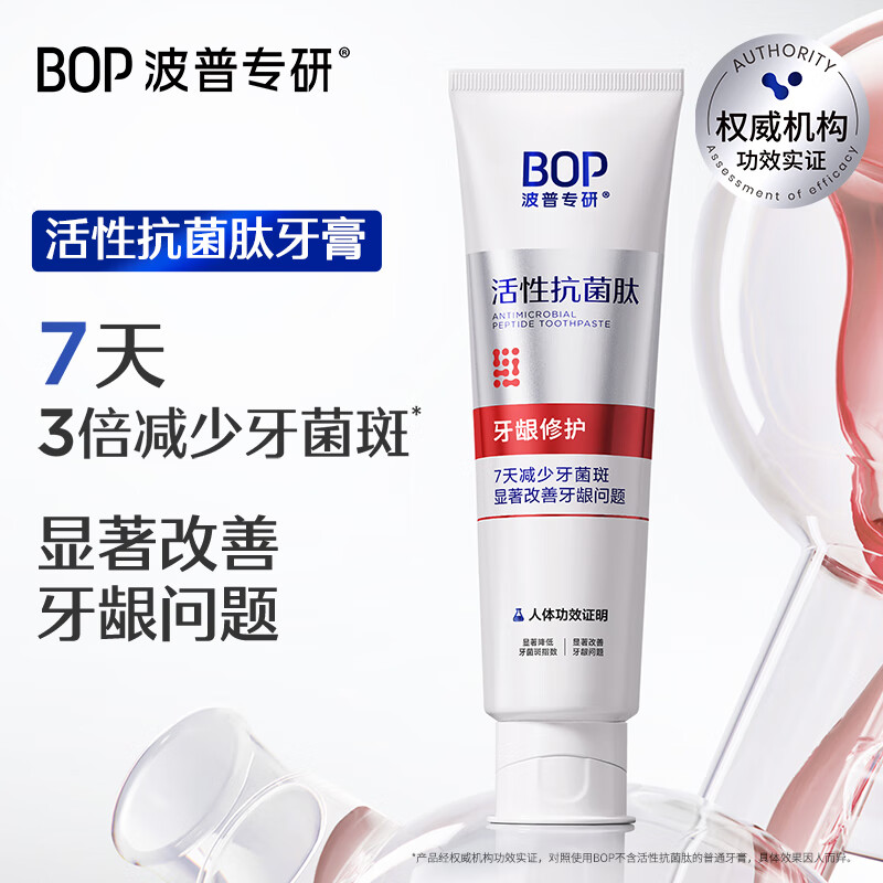 BOP specializes in gum repair, fresh breath, improves gum problems, reduces dental plaque 120g*3 (new and old are shipped randomly)