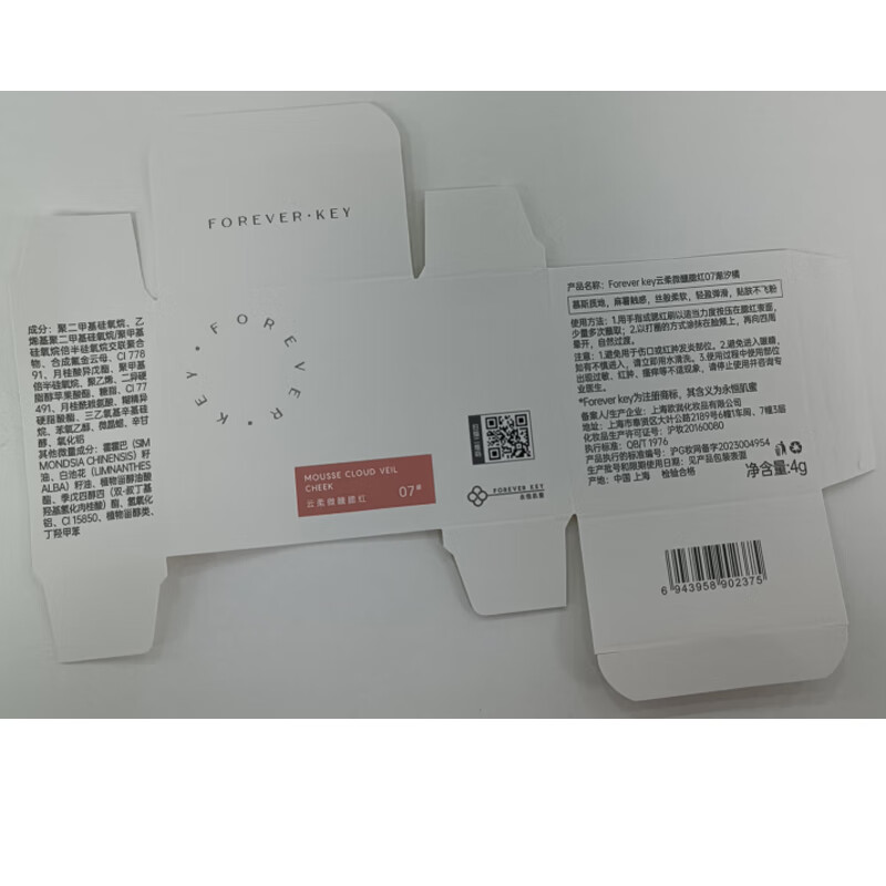 FOREVER KEY blush mud cream Yunrou slightly tipsy girl nude makeup brightening New Year gift for girlfriend 07 #tide orange