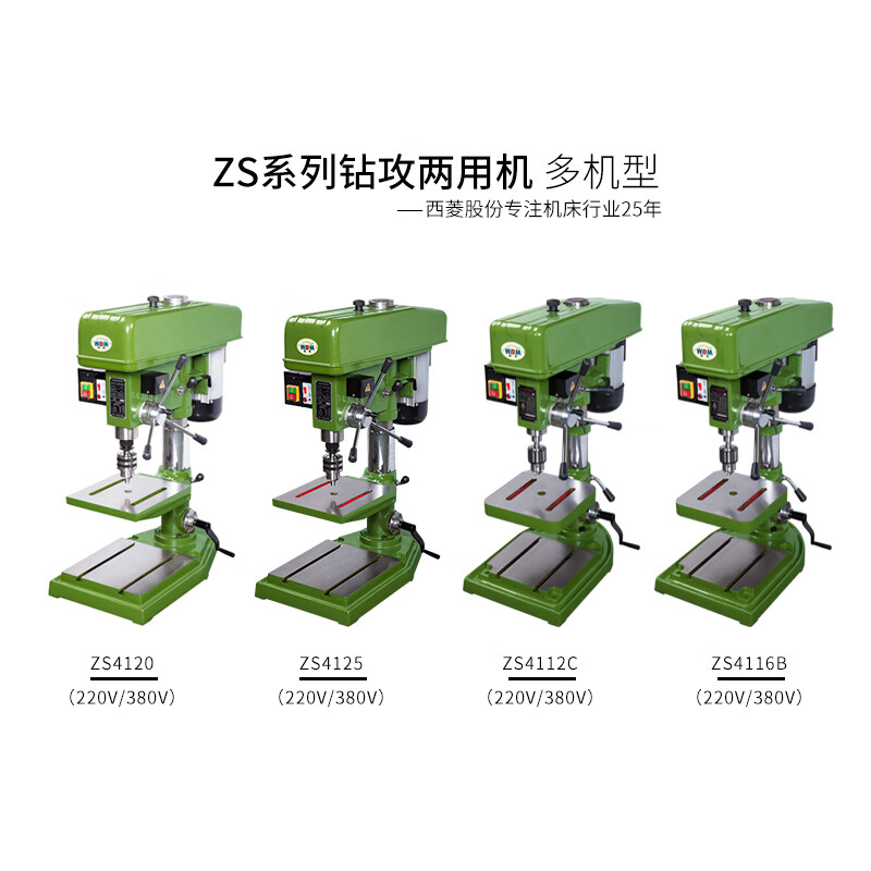 Wen Yijia drill and attack dual-purpose machine tool industrial drilling machine bench drill 380V drilling machine tapping machine tapping machine ZS4120 ZS4125D/380V/1100W upgraded belt worker