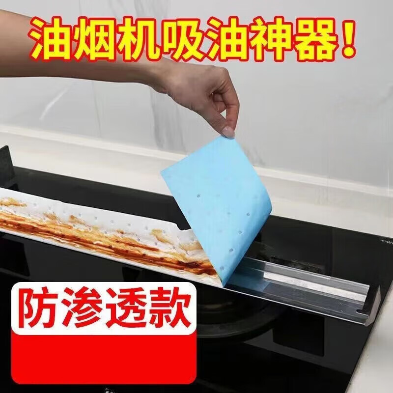 Jiu'an kitchen sticker range hood universal oil-absorbing cotton high temperature resistant oil tank filter oil-absorbing paper 3 trial models powerful oil absorption
