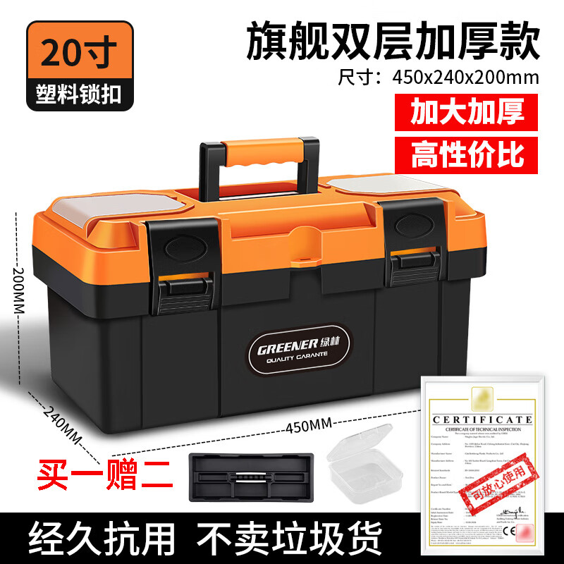 GREENER tool box 20-inch storage box hardware large-capacity electrician home portable car multi-function repair universal