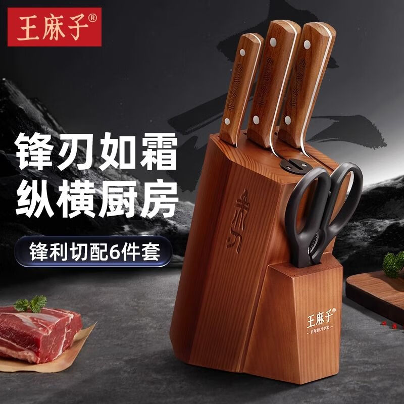 Wang Mazi Xinjiang shipped Wang Mazi knife set kitchen kitchen utensil combination cutting and slicing two-in-one full set of household kitchen knives red blade six-piece set