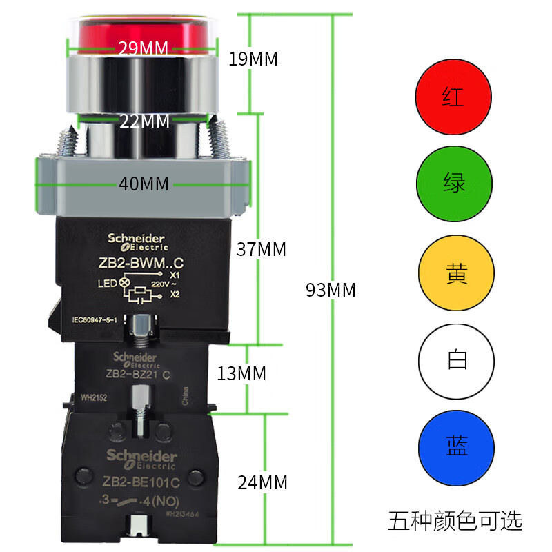 Original Schneider Electric XB2BW self-locking button switch with light, start and stop, red, yellow, blue, green and white colors, self-locking module needs to be installed ZB2BZ21C XB2-BW31B5C+ self-locking white 24V 1 open 1 closed
