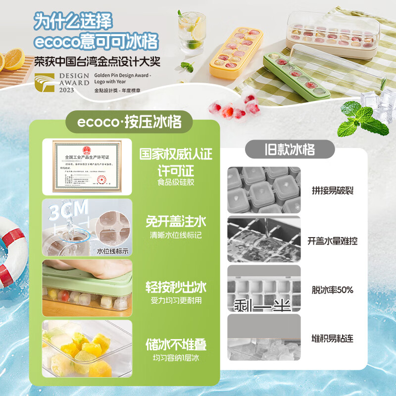 Ecoco pressed ice cube mold ice tray ice box with lid automatic water filling food grade homemade refrigerator ice cube mold large size 21 compartments banana yellow