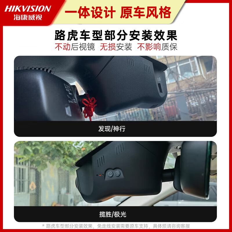 Hikvision Land Rover Discovery 5 Range Rover Sport Defender Aurora Star Pulse dedicated high-definition front and rear dual-recording driving recorder