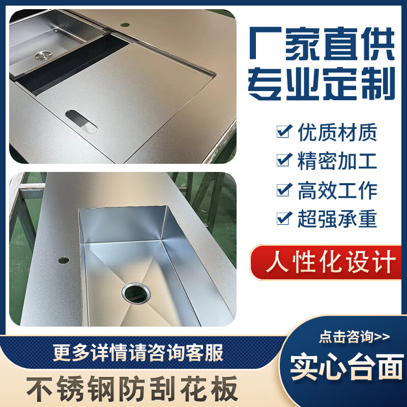 Ling Yuxun 304 stainless steel anti-scratch kitchen countertop desktop sink integrated scratch-resistant board cabinet bar snow crystal steel 304 6MM 600*customized