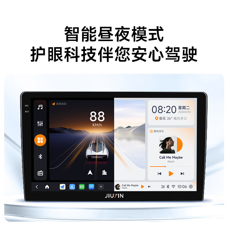 Jiuyin is suitable for Volkswagen 13-21 Santana Xinrui car smart central control large-screen navigation reversing image all-in-one machine 13-18 Santana/Haona 8-core 4+64G+sending data+7851 power amplifier+reversing image