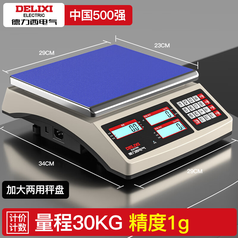 DELIXI ELECTRIC high-precision electronic scale pricing scale precision industrial counting commercial bench scale 30kg accuracy 1g