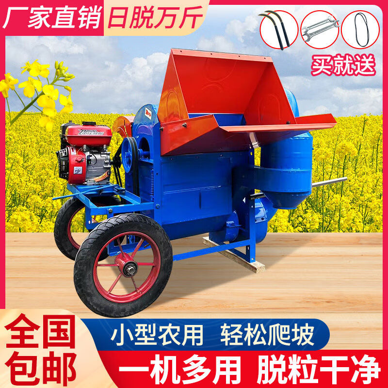 Wen Yijia's new rapeseed rice rapeseed household drum thresher soybean sorghum wheat multi-functional soybean farmer 60 threshing king bare metal + wheel + with copper core motor